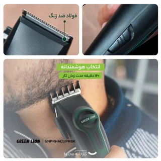 ماشین اصلاح موی سر و صورت گرین لاین مدل Professional Hair Clipper باتری 1200 میلی‌آمپر، استفا-5.webp